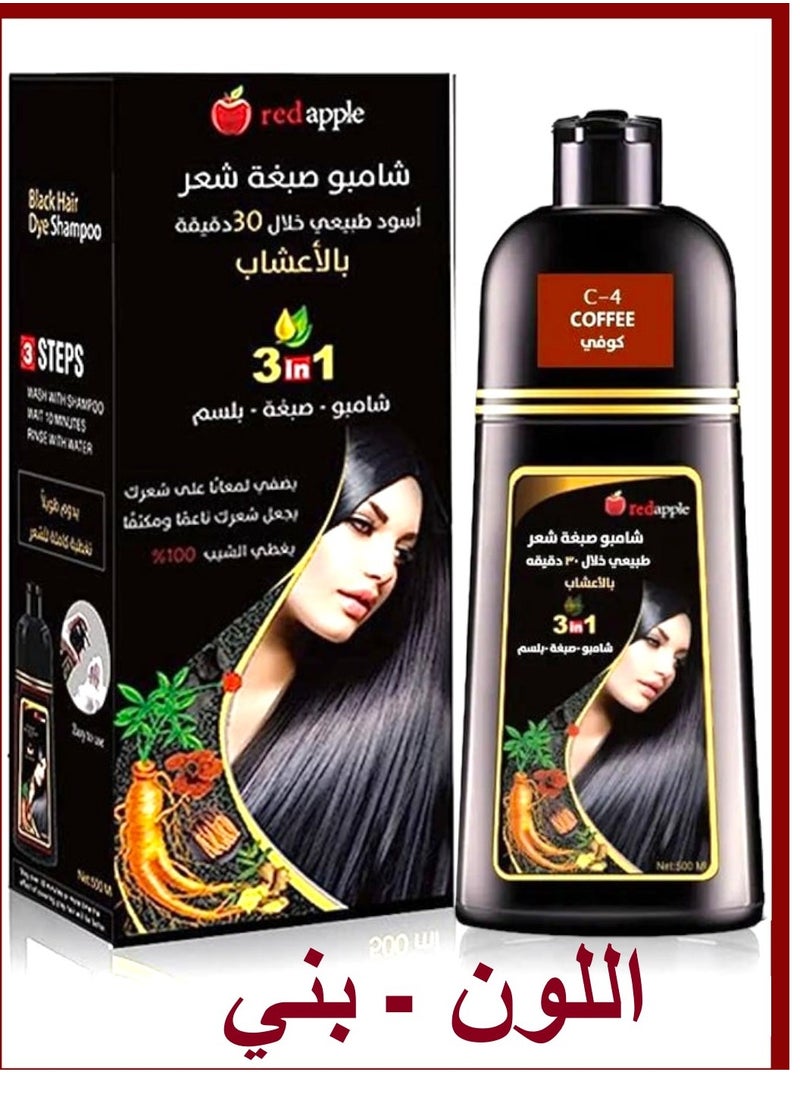 رد آبل شامبو صبغ الشعر البني الفاتح الطبيعي شامبو صبغه كوفي بني فاتح للشعر شامبو + بلسم 500 مل  - Image 3