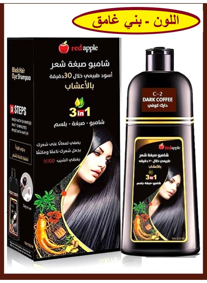 Red Apple Dark Coffee Hair Dye Shampoo 500 ML - Image 1