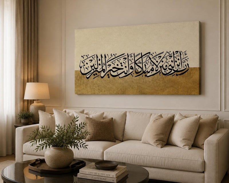 ARS Graphics ARS® Islamic Canvas Wall Art 40 X 70 CM Arabic Calligraphy Quranic Verse Painting - Image 1