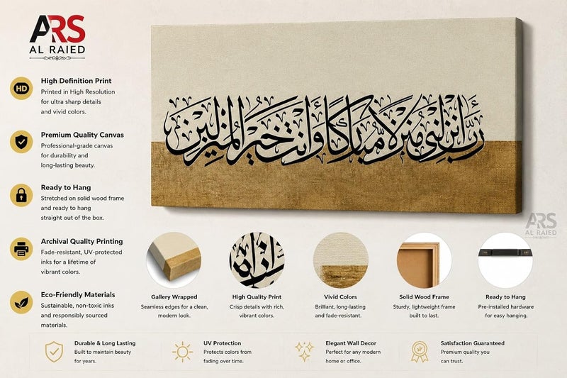 ARS Graphics ARS® Islamic Canvas Wall Art 40 X 70 CM Arabic Calligraphy Quranic Verse Painting - Image 2