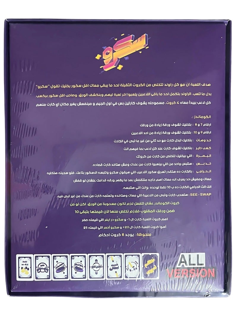 Group Fun Screw It Game – Jumbo Edition for Exciting Challenges - Image 5