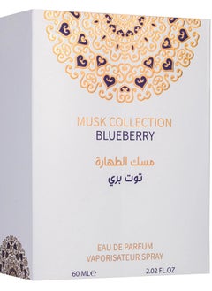 Gulf Orchid Blueberry Musk Eau de Parfum - 60 ml  - Image 2