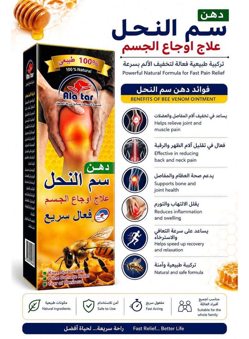 Ala tar Bee Venom Pain Relief Ointment for Muscle & Joint Pain, 30g - Image 2