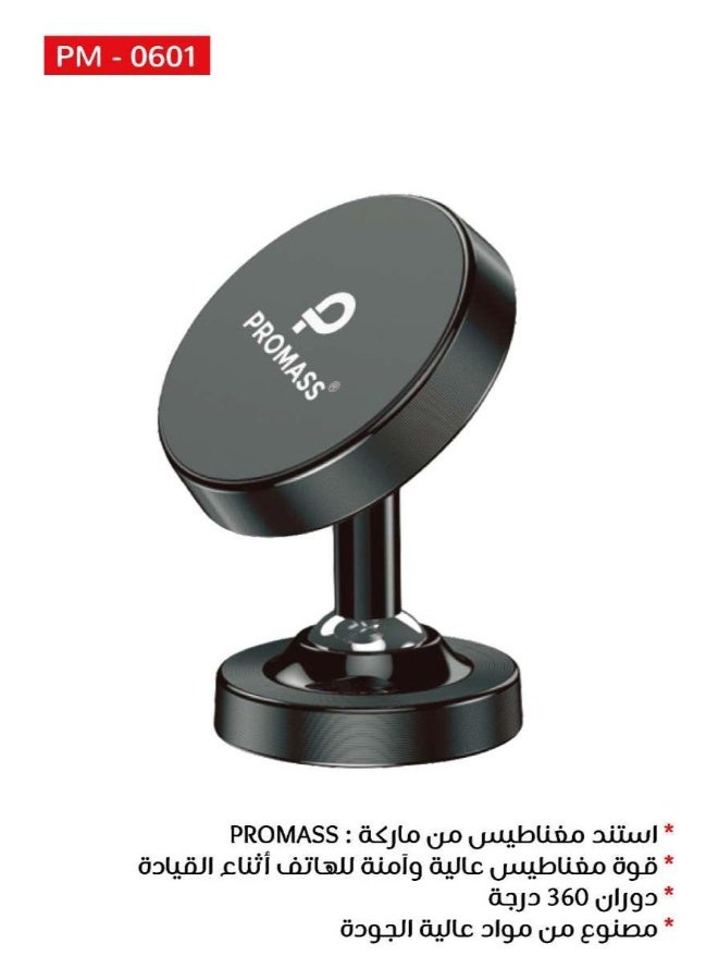 بروماس حامل هاتف جوال للسيارة【مناسب لـماجسيف】حامل هاتف قابل للتعديل ماجسيف للسيارة ايفون مغناطيسي, استند جوال مغناطيسي (دوران 360° درجة), قوة مغناطيس عالية و آمنه للهاتف أثناء القيادة متوافق مع ايفون وجالكسي وهواوي وغيرها, مناسب لهاتف ايفون 17/16/15، سامسونج S25/S24 - Image 2