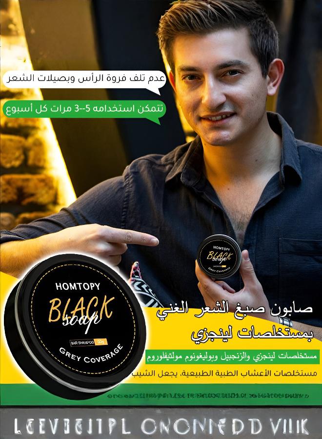 Natural Black Hair Darkening Soap: Deep Moisturizing, Anti-Frizz & Nourishment for Men & Adults - Image 2
