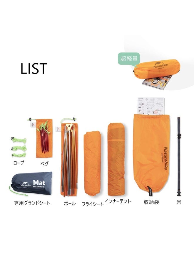Naturehike Ultralight 2-Person Cycling Tent – Waterproof 20D Silica Orange with Mats – Size 215×115×255 cm - Image 5