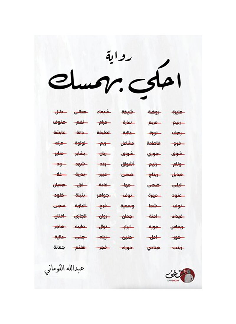 Ehki Bihimsik 