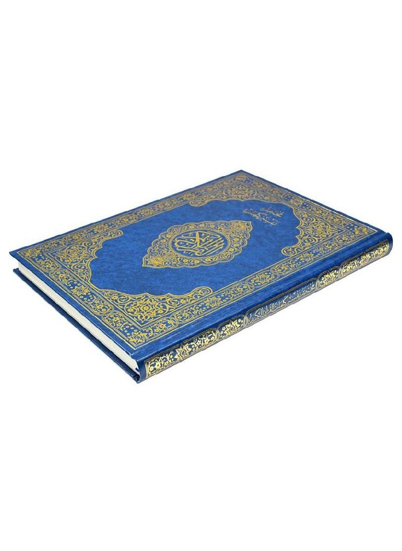 null - Brief Interpretation Of The Words Of The Holy Quran - Image 1