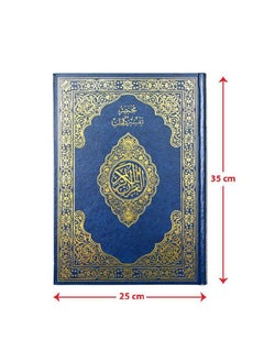 Brief Interpretation Of The Words Of The Holy Quran