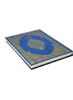 Brief Interpretation Of The Words Of The Holy Quran  - Image 3