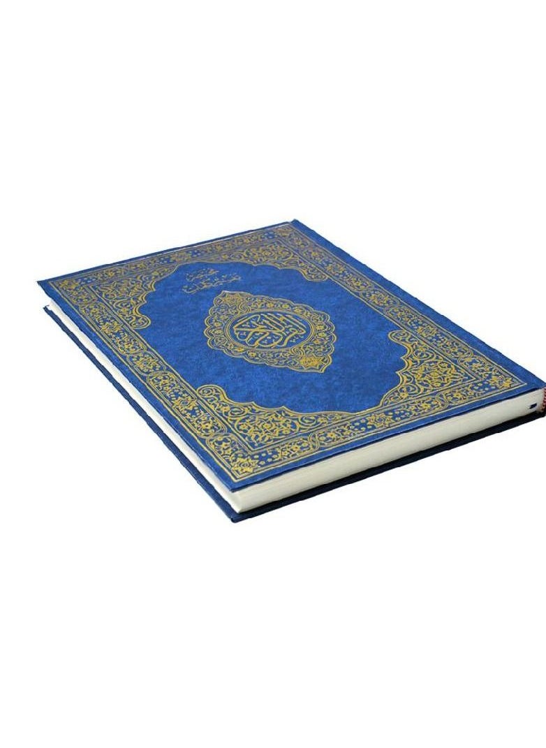 null - Brief Interpretation Of The Words Of The Holy Quran - Image 1