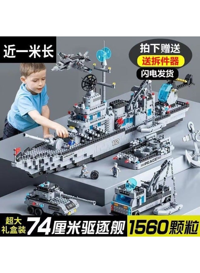 Compatible With Lego Bricks Military Aircraft Carrier Destroyer Assembled Children Gift Toy Agency Gift - Image 2