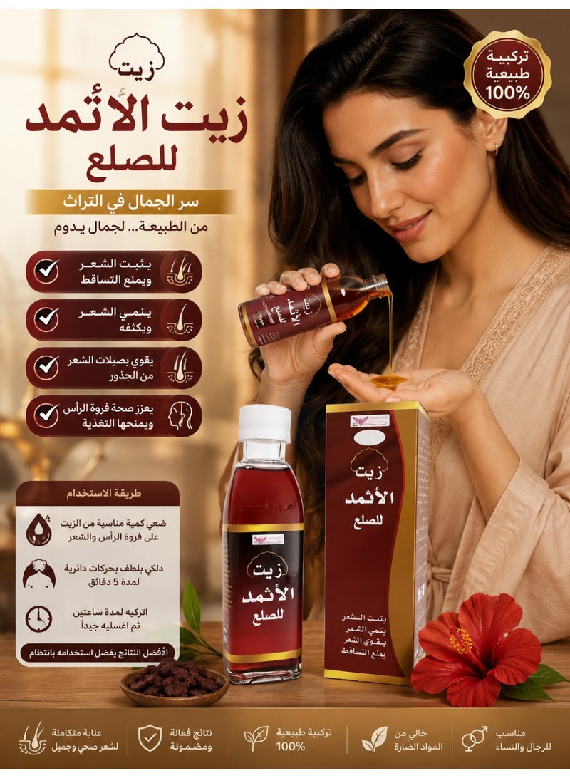 Kuwait Shop Kohl Oil For Hair 200 ml - Image 2