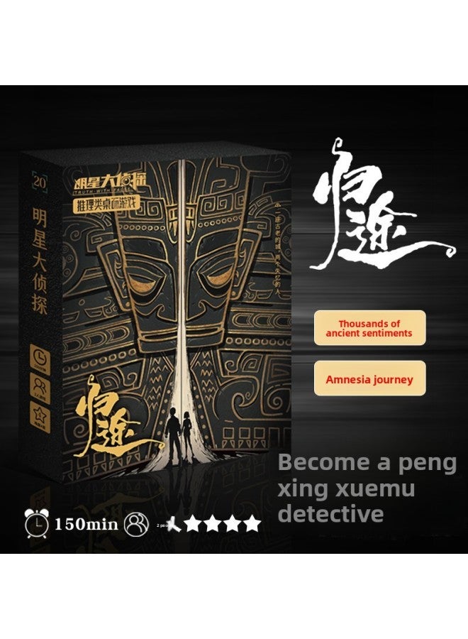 Aiyou Script Killing Entity This Star Detective Genuine Full Set Lost Plant No Host Novice Play 5 People