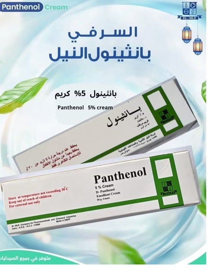 قطعتين كريم مرطب 50 جرام