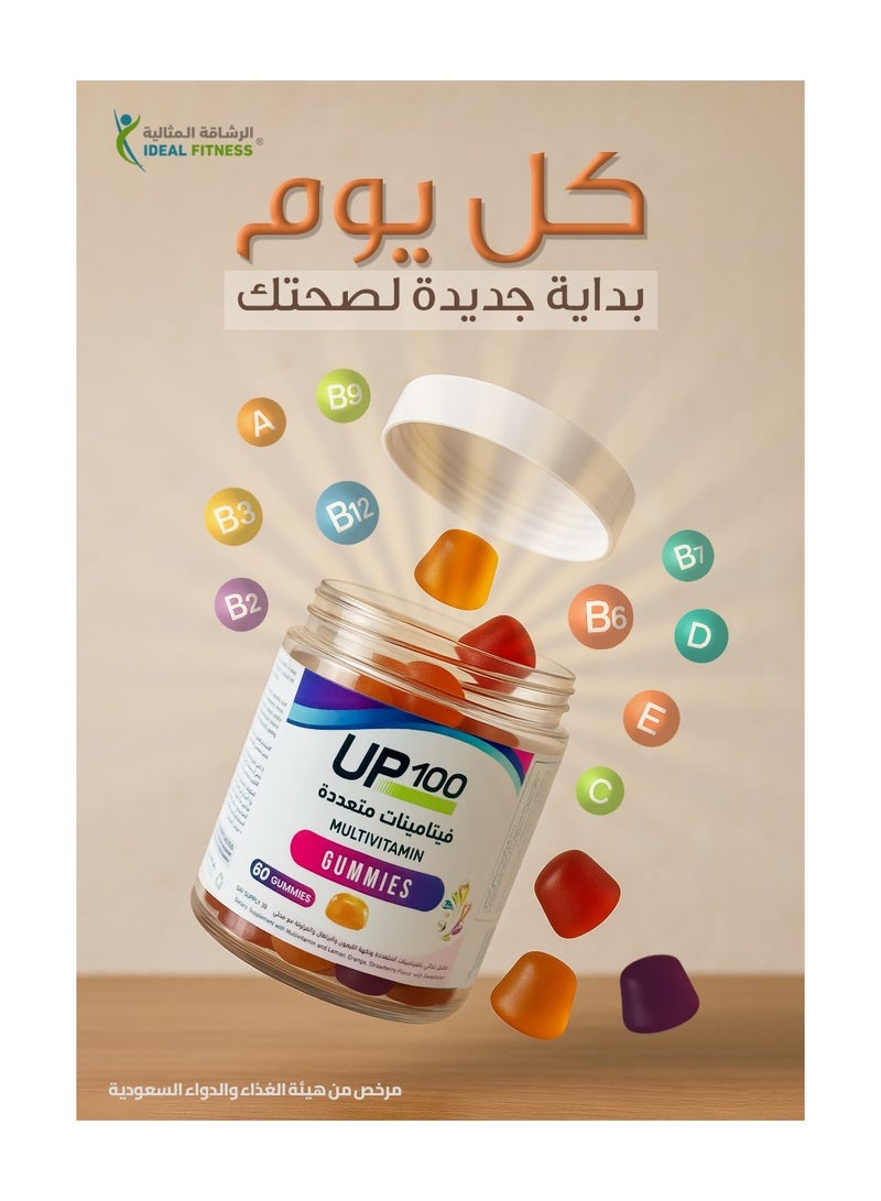 اب 100 جاميز مالتي فيتامين 60 قطعه حلوي من أب 100 - Image 3