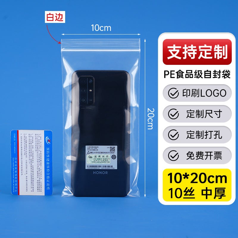 Factory Thickened Plastic Food Sealed Bag Transparent Pe Self-Sealing Bag Plastic Packaging Bag Sealed Bag - Image 1