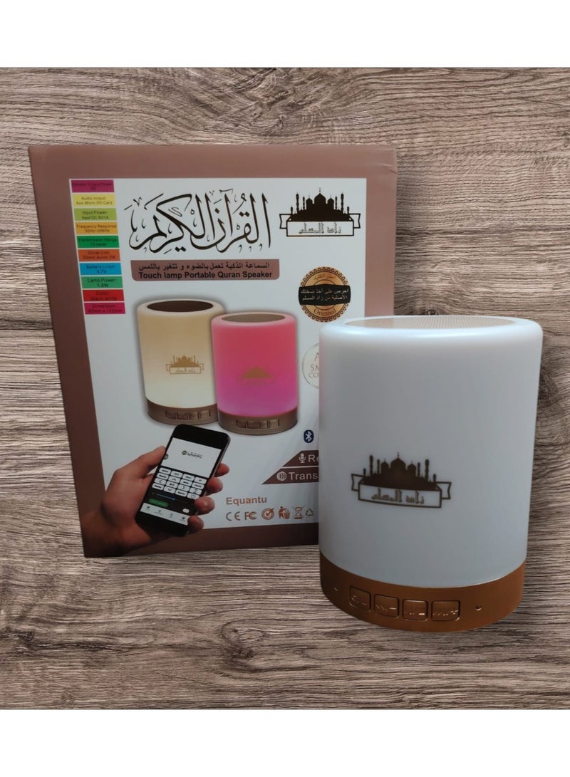 مكبر صوت محمول للقرآن مزود بمصباح يعمل باللمس أبيض - Image 3