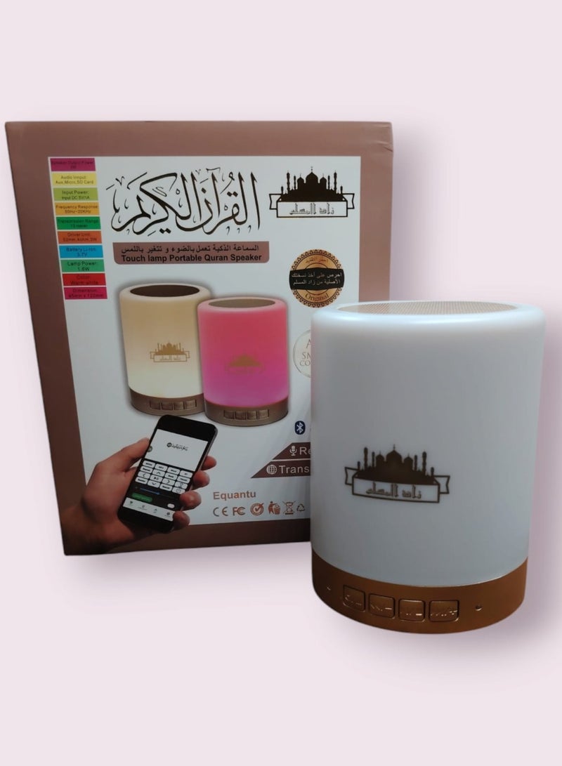 مكبر صوت محمول للقرآن مزود بمصباح يعمل باللمس أبيض - Image 1