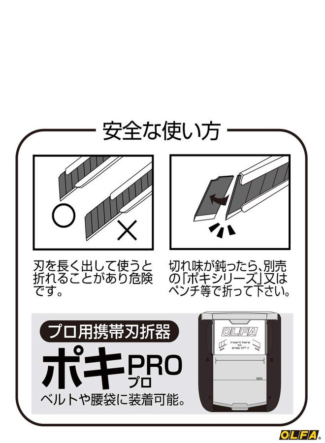 OLFA 201B Special M-Shaped Long Cutter - Image 4