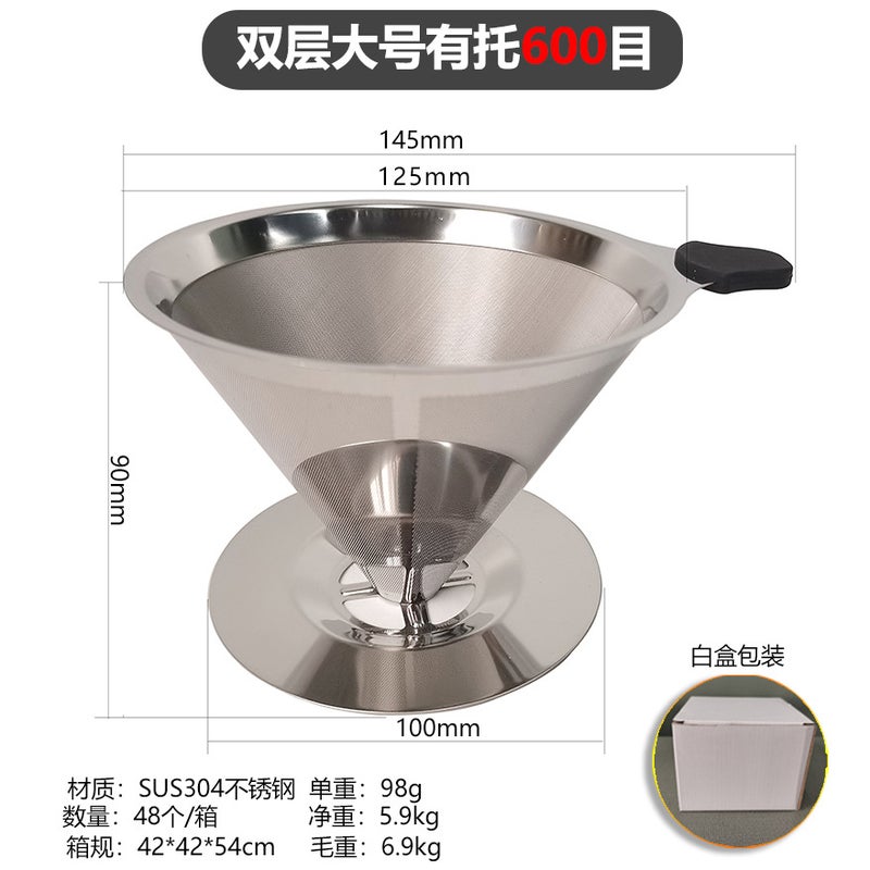 Hand coffee filter V60 filter cup filter paper-free tea slag funnel 304 stainless steel double-layer coffee filter small size 4-hole 600 mesh-bottom silicone ring - Image 3
