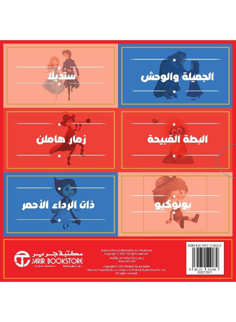 قصص خيالية لخمس دقائق 6 كتب من الورق المقوى - نسخة أصلية - Image 2