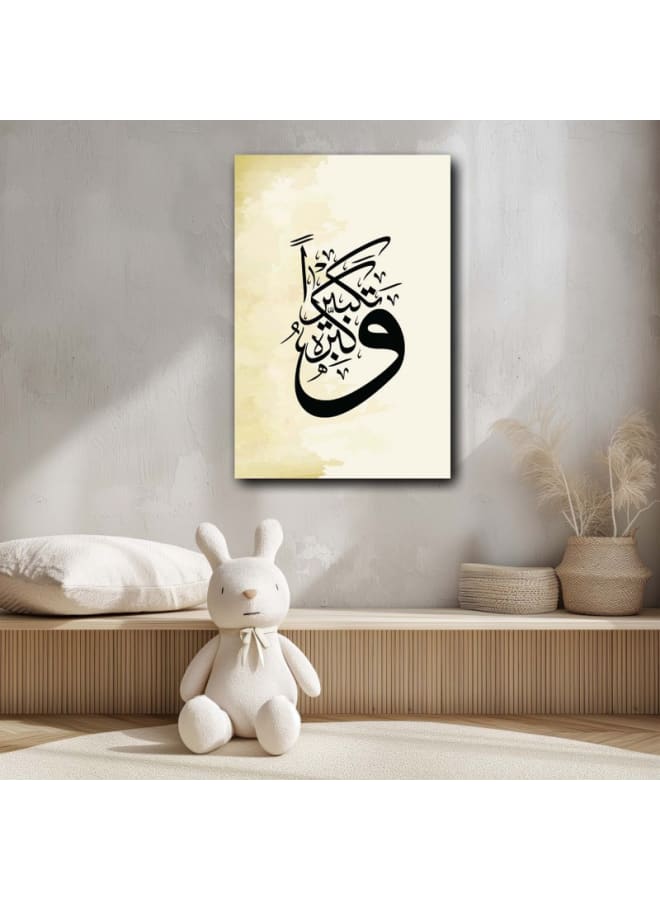 Home Gallery Calligraphy Islamic Printed On Canvas Wall Art - Image 2