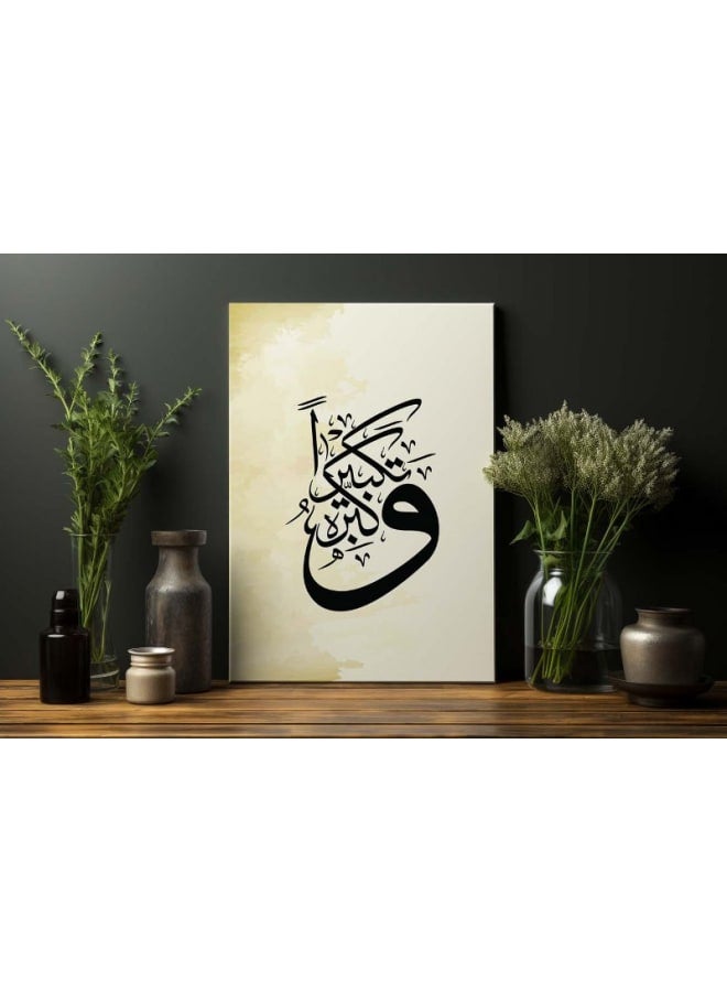 Home Gallery Calligraphy Islamic Printed On Canvas Wall Art - Image 5