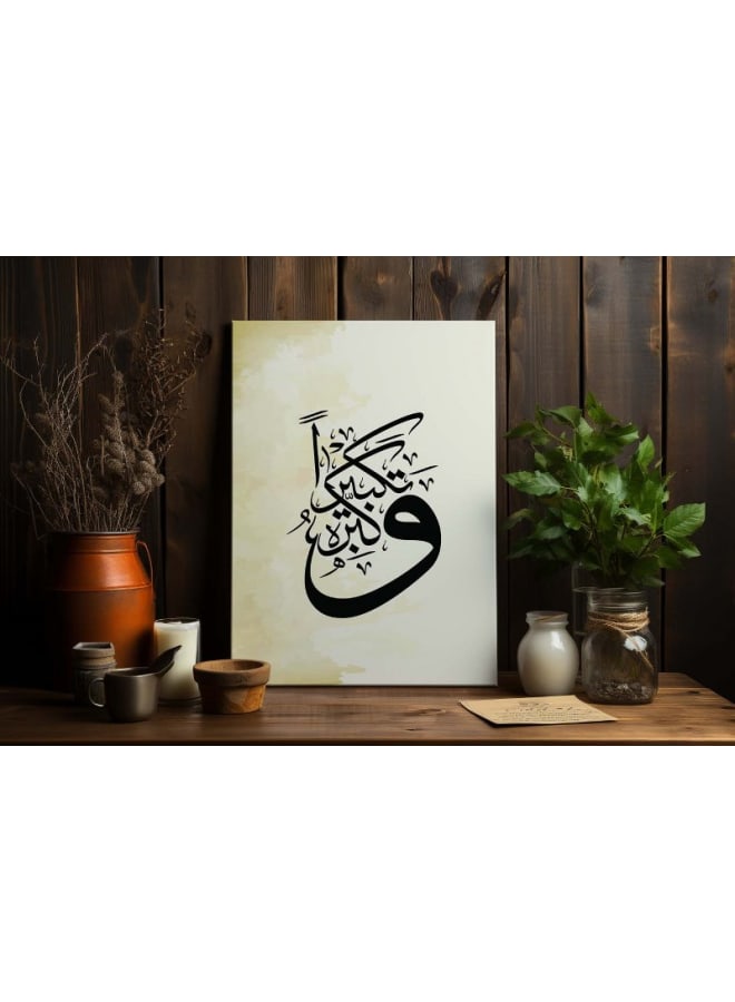 Home Gallery Calligraphy Islamic Printed On Canvas Wall Art - Image 4