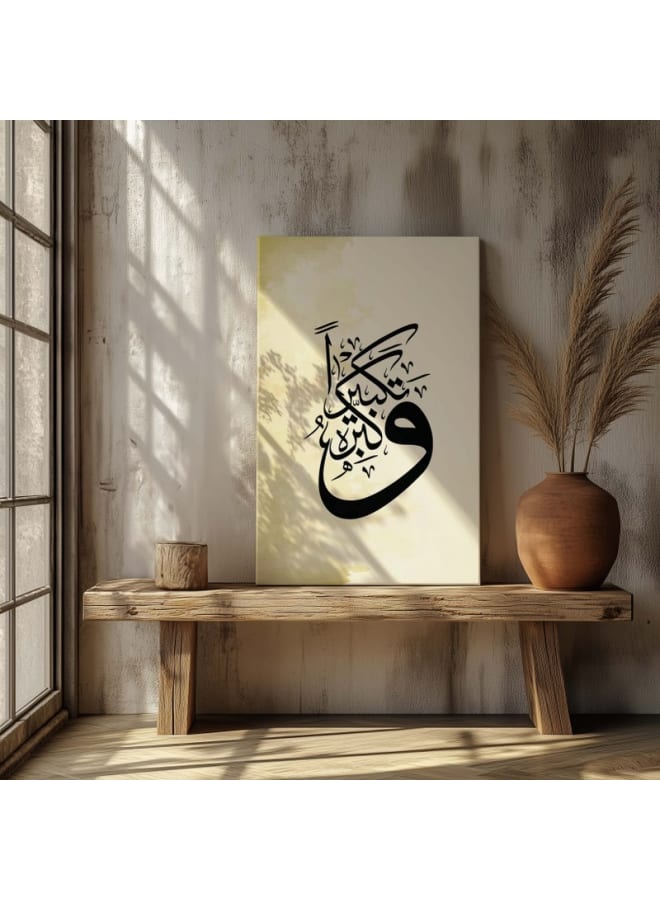 Home Gallery Calligraphy Islamic Printed On Canvas Wall Art - Image 1