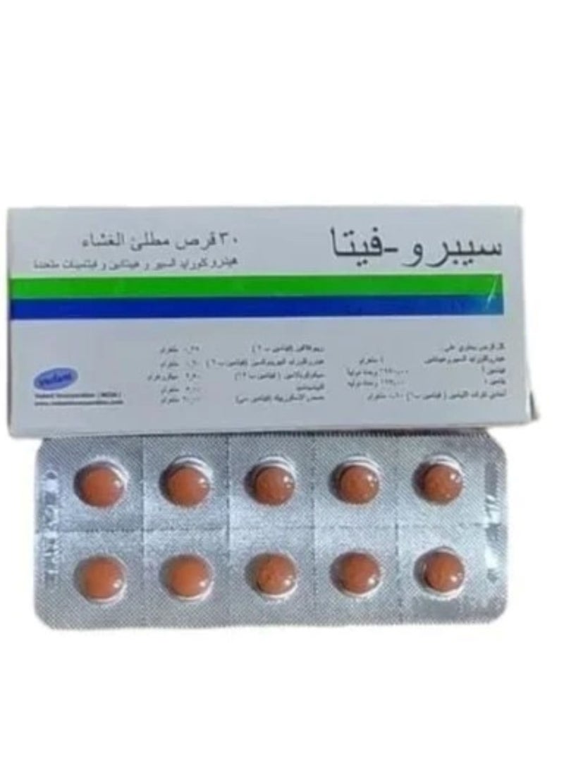 سبراين_واش - أقراص سبروفيتا30 لزيادة الوزن - Image 1