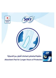 Sofy Night Comfort Pad With Wings - 18 Pieces  - Image 3