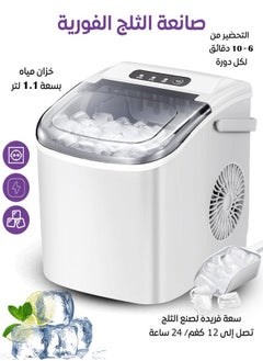 كادي ون ماكينة صنع مكعبات الثلج، صانعة الثلج سعة 1.1 لتر بقوة 112 واط  - Image 1
