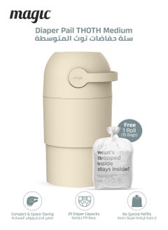 Magic THOTH M Diaper Pail | Odorless & Telescopic | 25 Diaper Capacity | 35 CM to 45 CM Adjustable Height | 2nd Life Concept: Converts to Potty Trainer, Kitchen Waste Bin, or Toilet Lid | Free Roll of 15 Bags  - Image 1