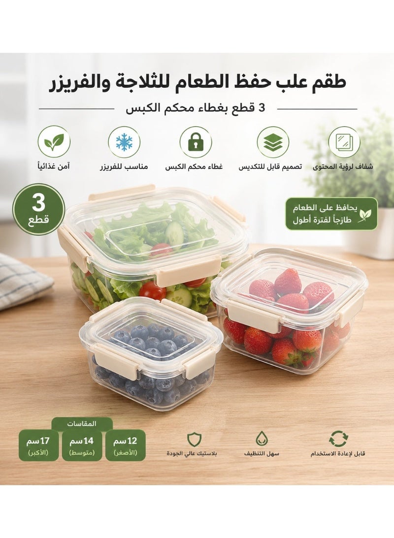 3-Piece Airtight Food Storage Container Set – Leak-Resistant Locking Lids – Food Grade Plastic – Sizes 17 cm, 14 cm & 12 cm - Image 1