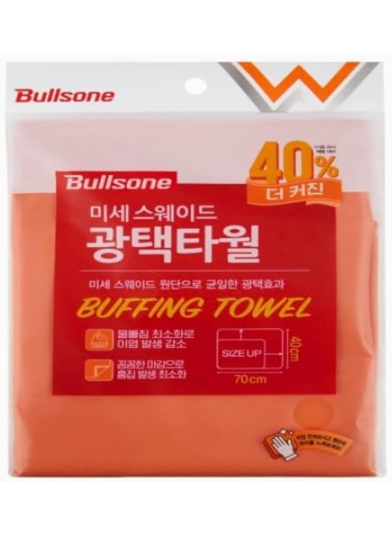 Bullsone Buffing Towel Large Microfiber Polishing Cloth 70×40cm