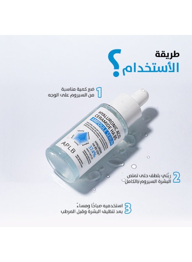 ايه بي ال بي سيروم الهيالورونيك أسيد والسيراميد الكوري لتقوية حاجز البشرة الواقي حجم 40 مل - Image 3