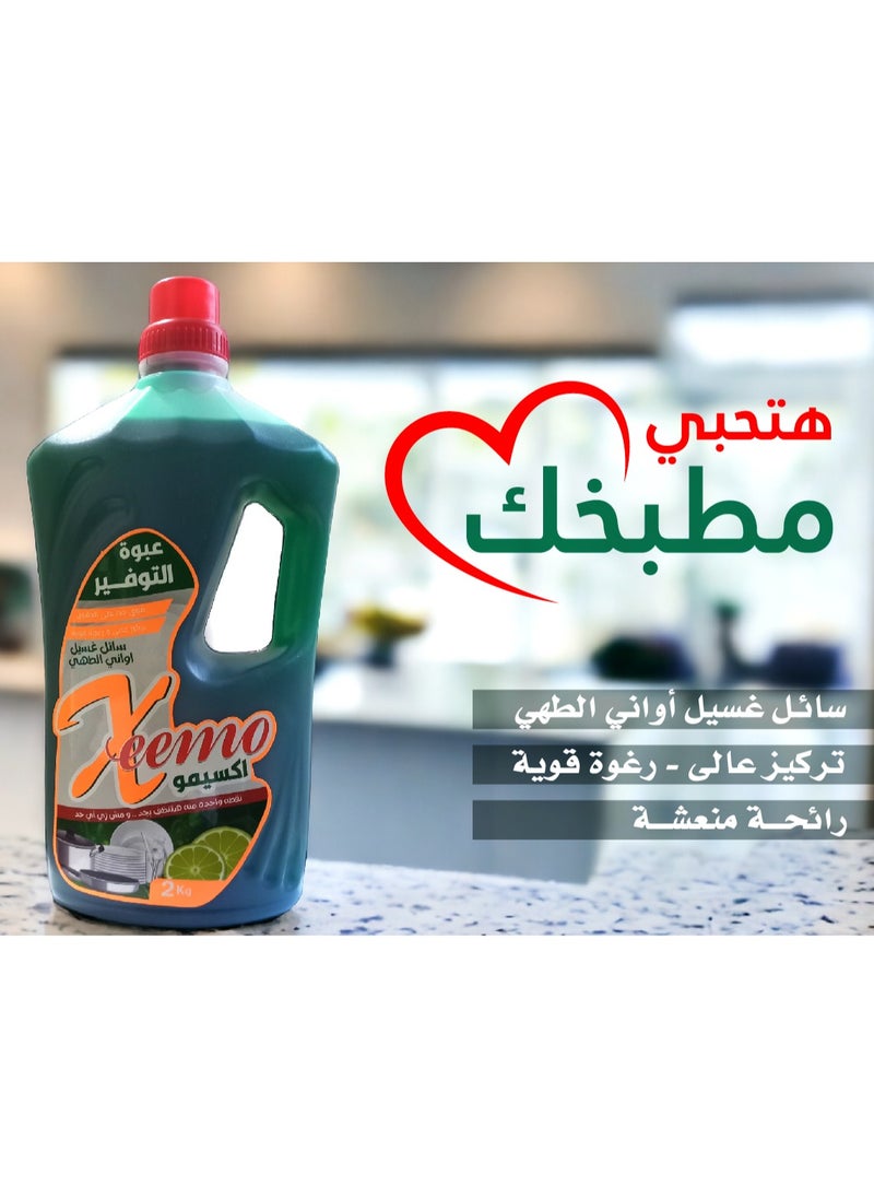 XEEMO LIQUID DISHWASHING SOAP 2 Kg  - Image 2