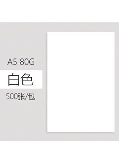 A5 Color Copy Paper 80G Hospital Prescription Manual Good-for-you A5 80g white paper 500 sheets/bag