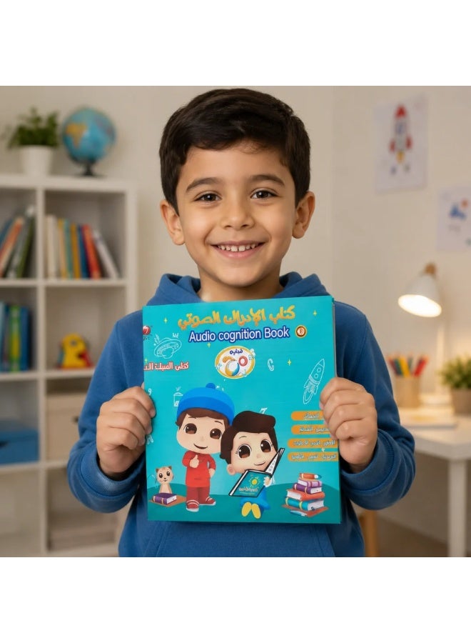 كتاب الإدراك الصوتي التفاعلي  كتاب القراءة الناطق الذكي! - Image 4
