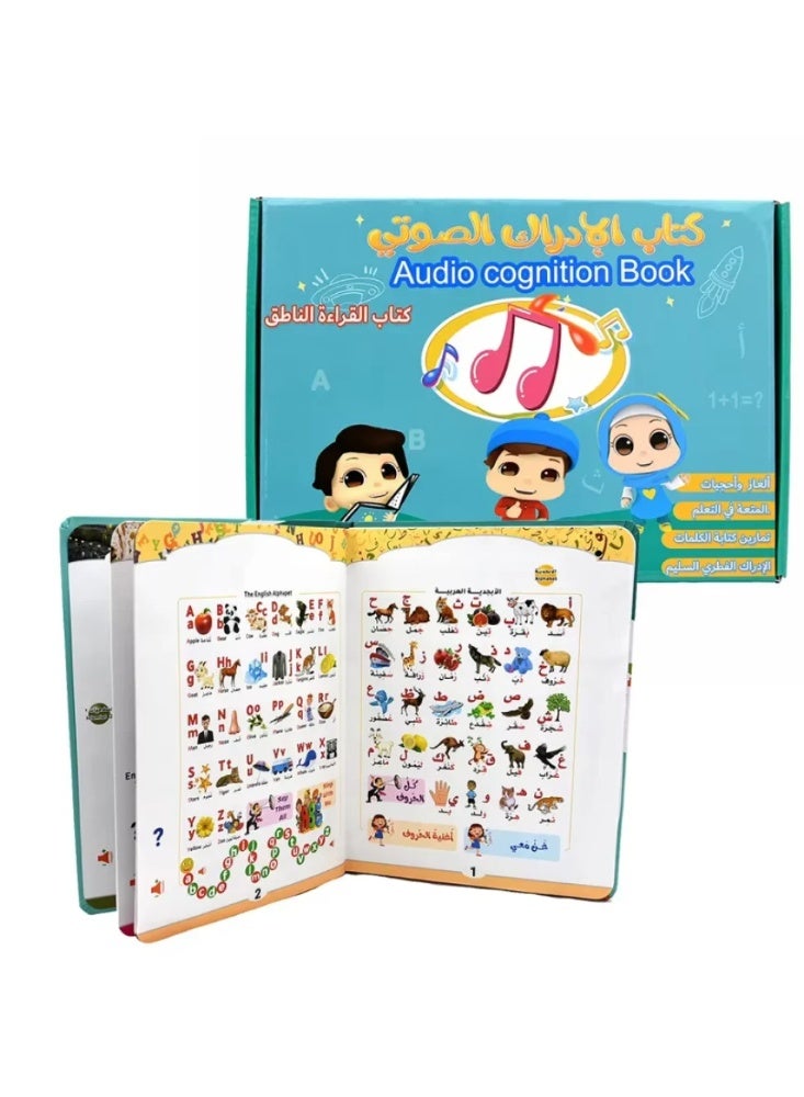 كتاب الإدراك الصوتي التفاعلي  كتاب القراءة الناطق الذكي! - Image 3