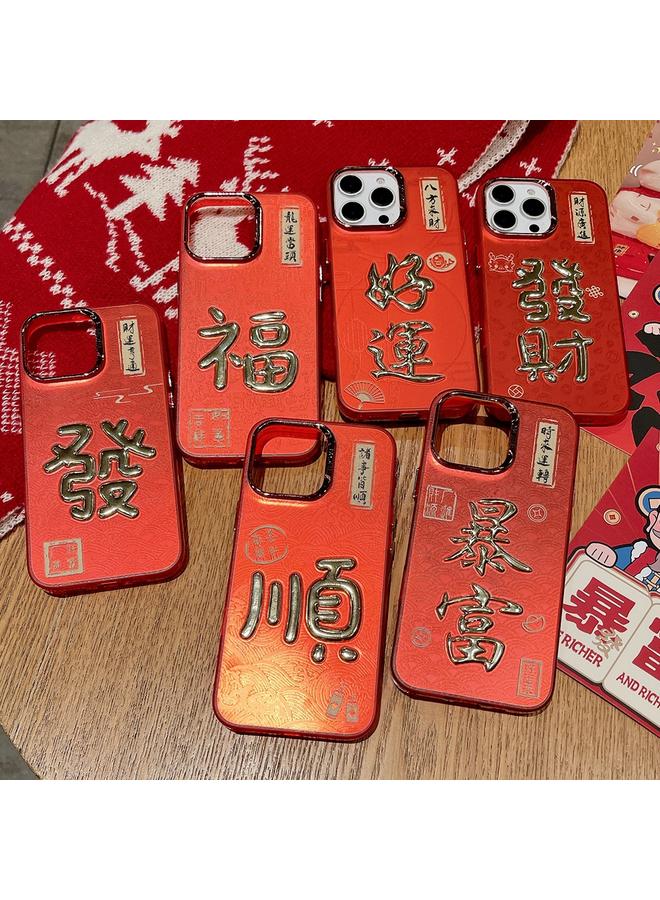 S-TOP Case For iPhone 11 New Year Design 3D Gold Stamping IMD Phone Case - Image 2