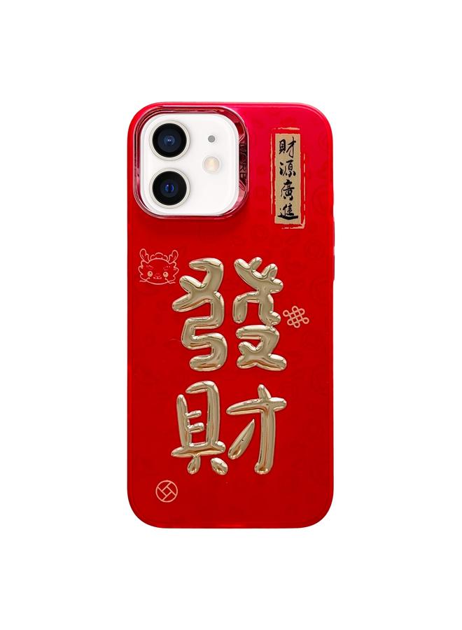 S-TOP Case For iPhone 11 New Year Design 3D Gold Stamping IMD Phone Case - Image 1