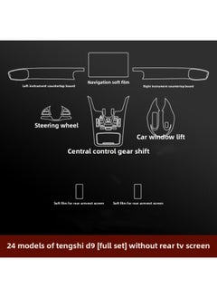 22-24 Dengshi D9 Special Interior Film Center Console Film Interior Screen Protective Film Interior Supplies Modification-Color:24 Models Of Tengshi D9_full Set Of Tpu Soft Film (with 3 Screen Soft Film)