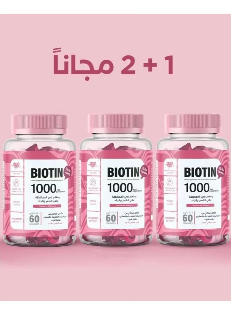 بيوتين كيو اي - فيتامين جرو جاميز للشعر والاظافر 60 قطعة ثلاث قطع - Image 2