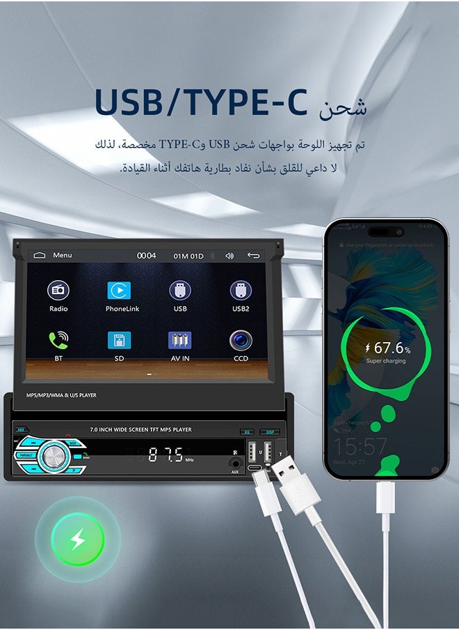 XUTIANZE - 7-inch retractable car screen, CarPlay car stereo Android, car MP5 multimedia player, retractable car LCD video display, supports 2 USB + Type-C ports, Bluetooth - Image 1