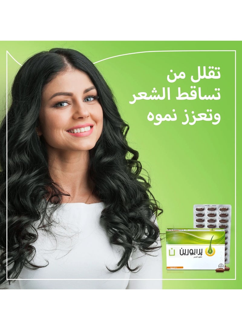 باير بريورين إن - 90 كبسولة - Image 2