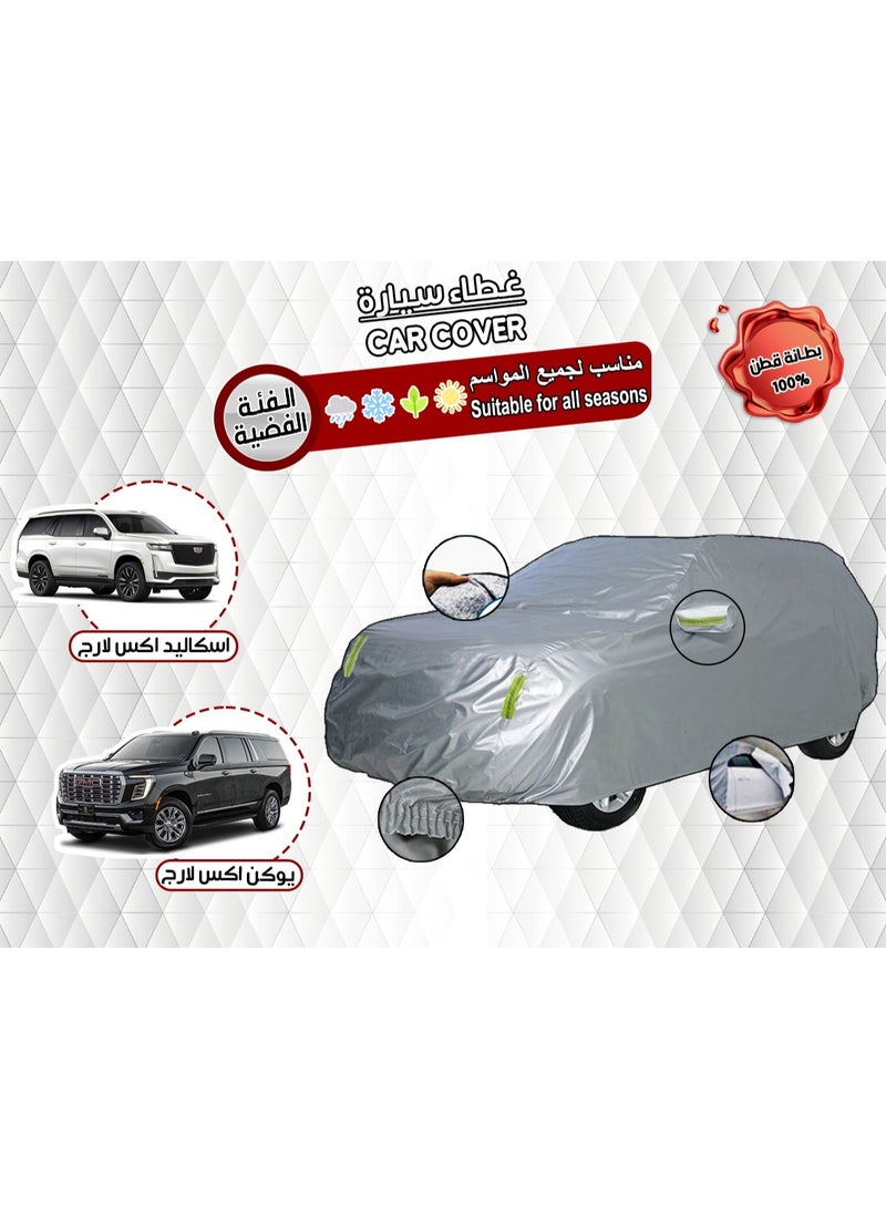 طربال غطاء وحماية للسيارة وحفظها من الخدوش جمس اكس لارج+ يوكن اكس لارج - Image 1