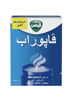فكس مرهم فابورب للتخفيف من أعراض البرد 100 غ 
