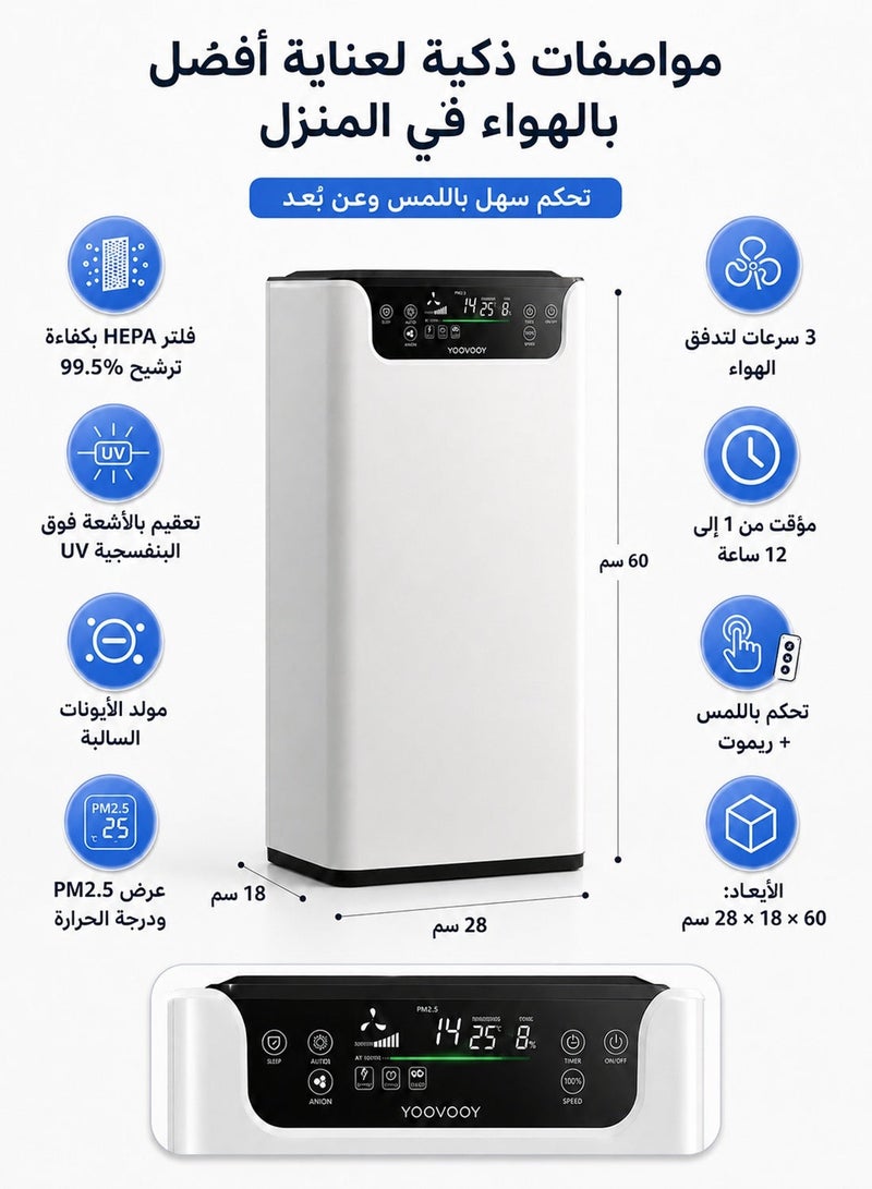 YOOVOOY Air Purifier Pro (Up to 80㎡) – True HEPA Filter, UV Sterilization & Ionizer, Real-Time PM2.5 LED Display, Ultra-Quiet Remote Control - Image 5